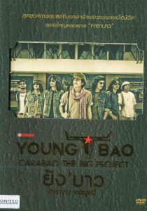 youngbao